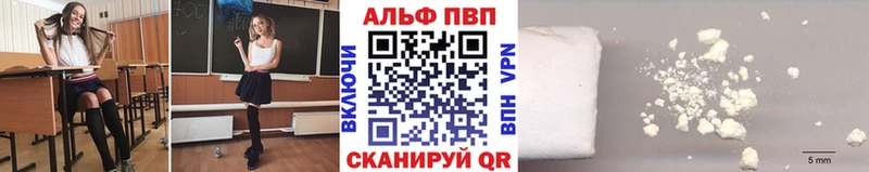 Alpha PVP Crystall  купить наркотики цена  МЕГА   Кукмор 