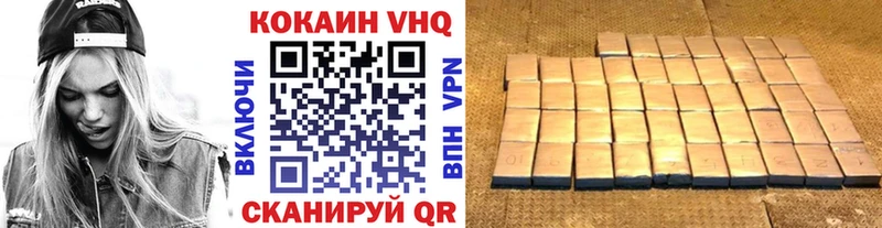 Кокаин FishScale Кукмор