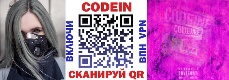 Codein Purple Drank Кукмор