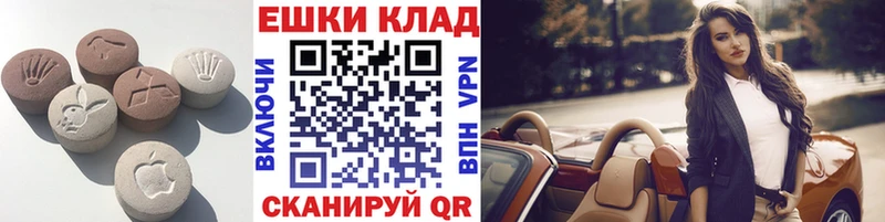 Экстази таблы  дарнет шоп  Кукмор 