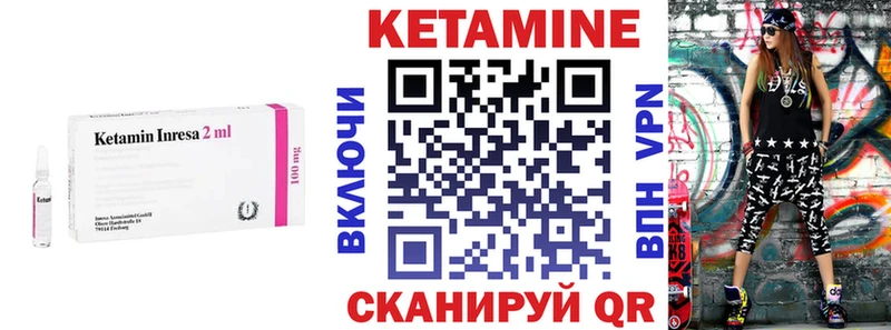 КЕТАМИН ketamine закладки Кукмор
