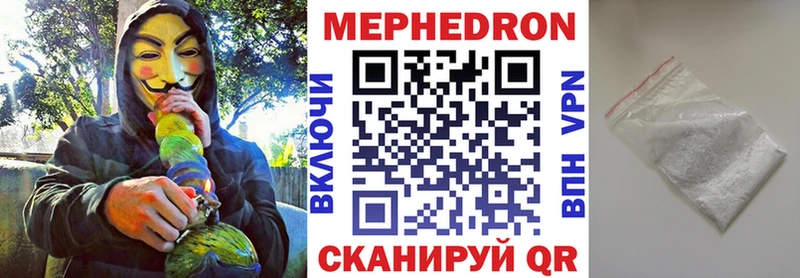 Мефедрон мяу мяу  Кукмор 