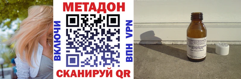 Метадон methadone ОМГ ОМГ рабочий сайт Кукмор
